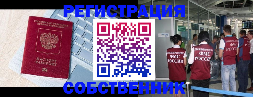 миграционный учет в Краснокамске