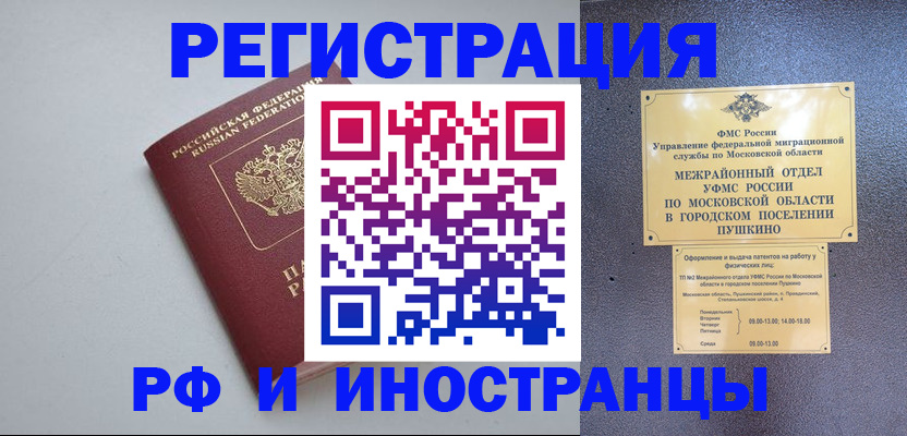 временная прописка в Краснокамске