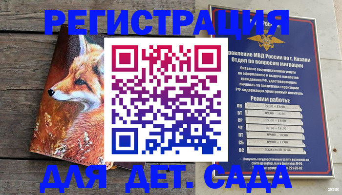 временная регистрация законно в Краснокамске