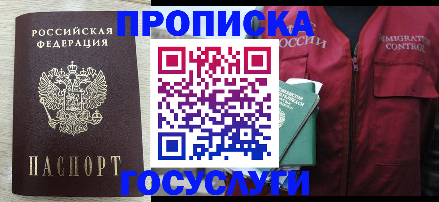прописка от собственника в Краснокамске
