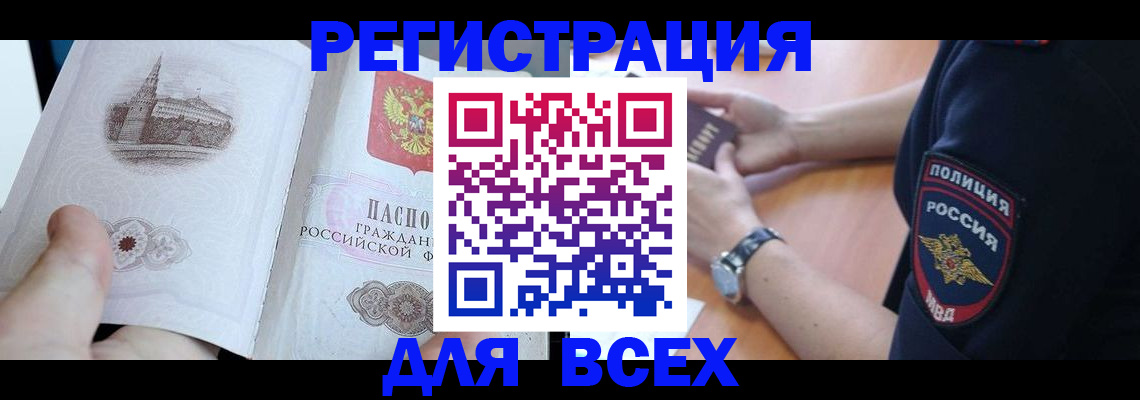 временная регистрация в квартире в Краснокамске