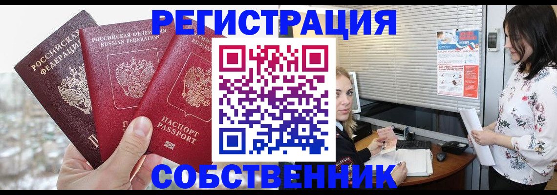 временная регистрация в квартире в Краснокамске