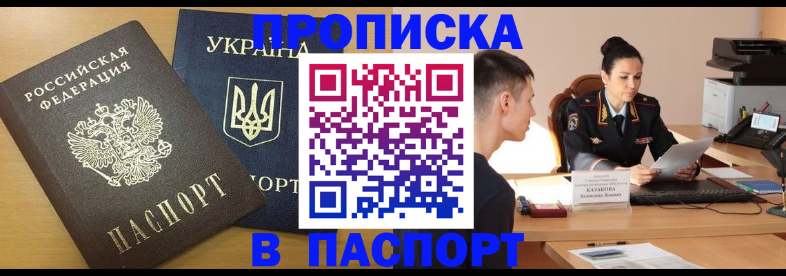 временная регистрация в Краснокамске