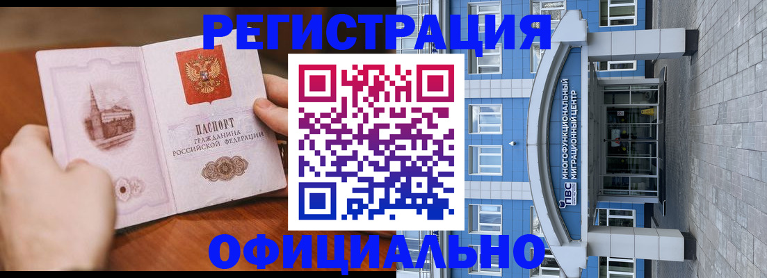 прописка штамп в Краснокамске